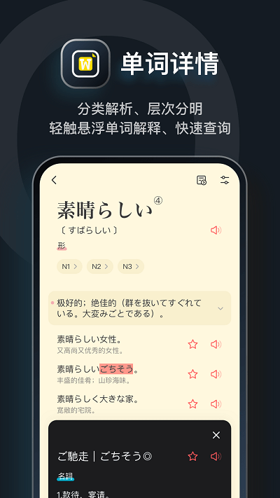 moji辞书app手机版
