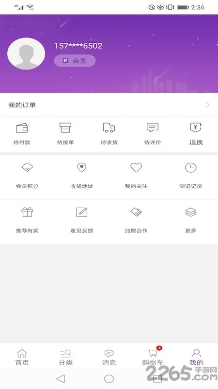 康竹商城app