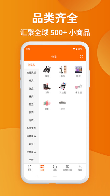 义乌购批发网站官方版app
